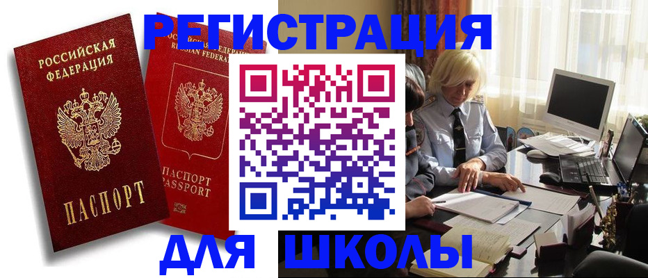 временная регистрация 2025 в Ельне