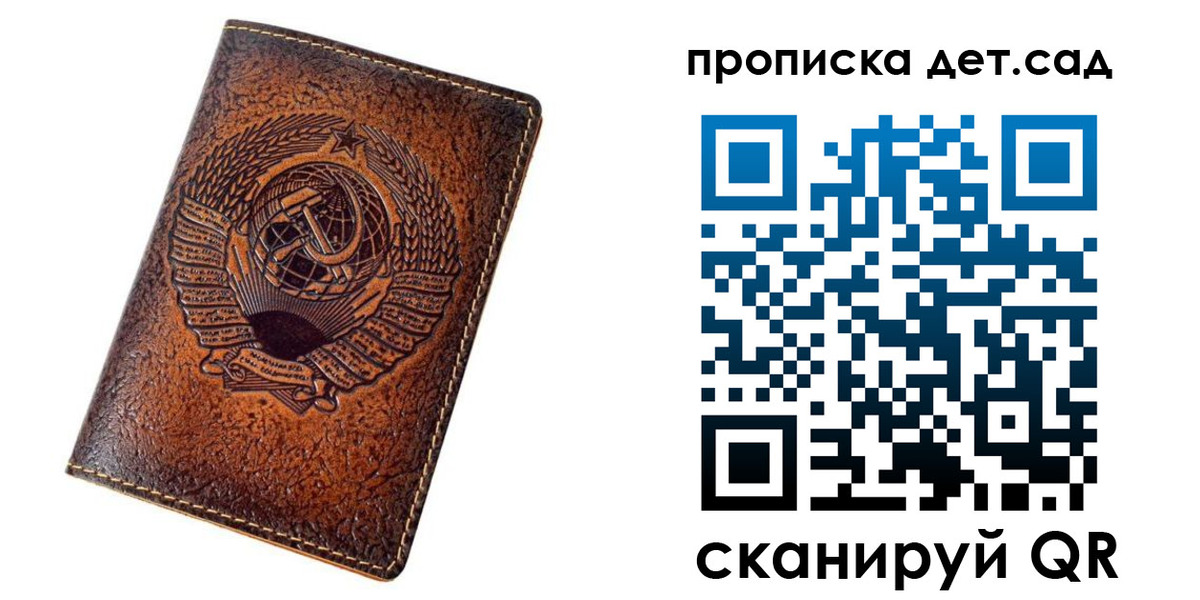 прописка для работы в Ельне