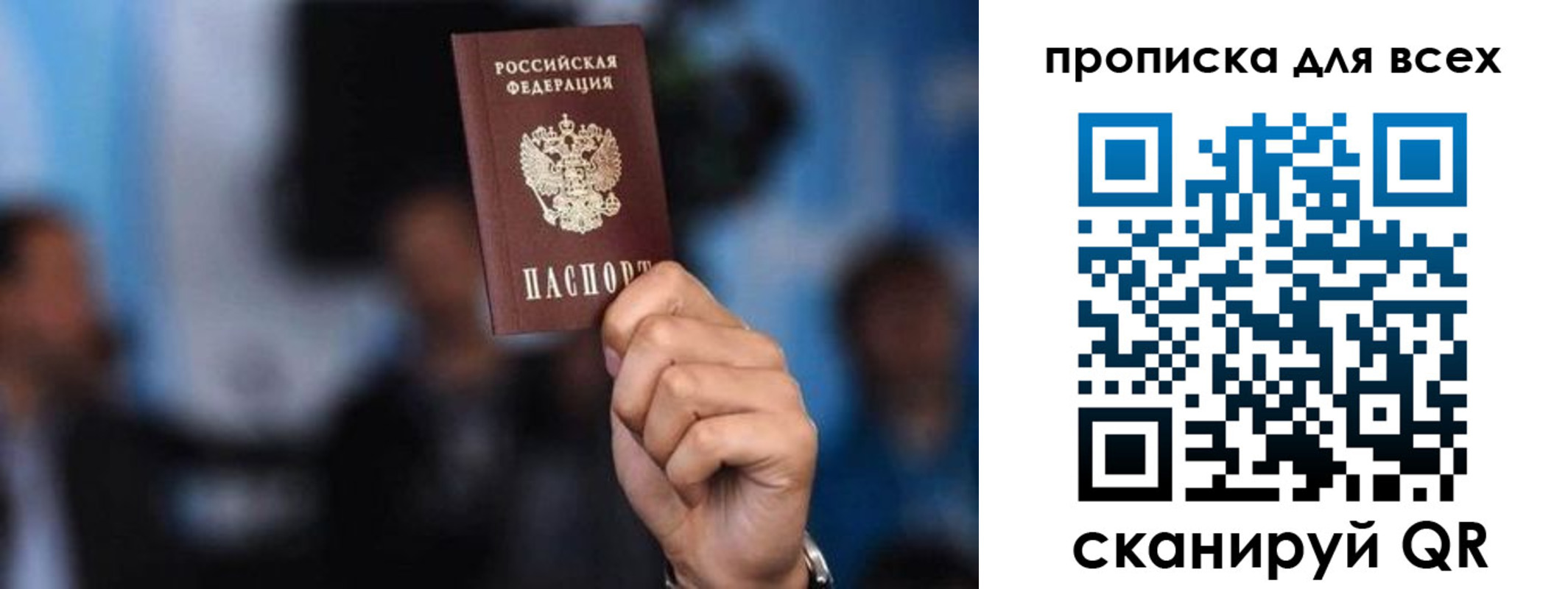 прописка законно в Ельне