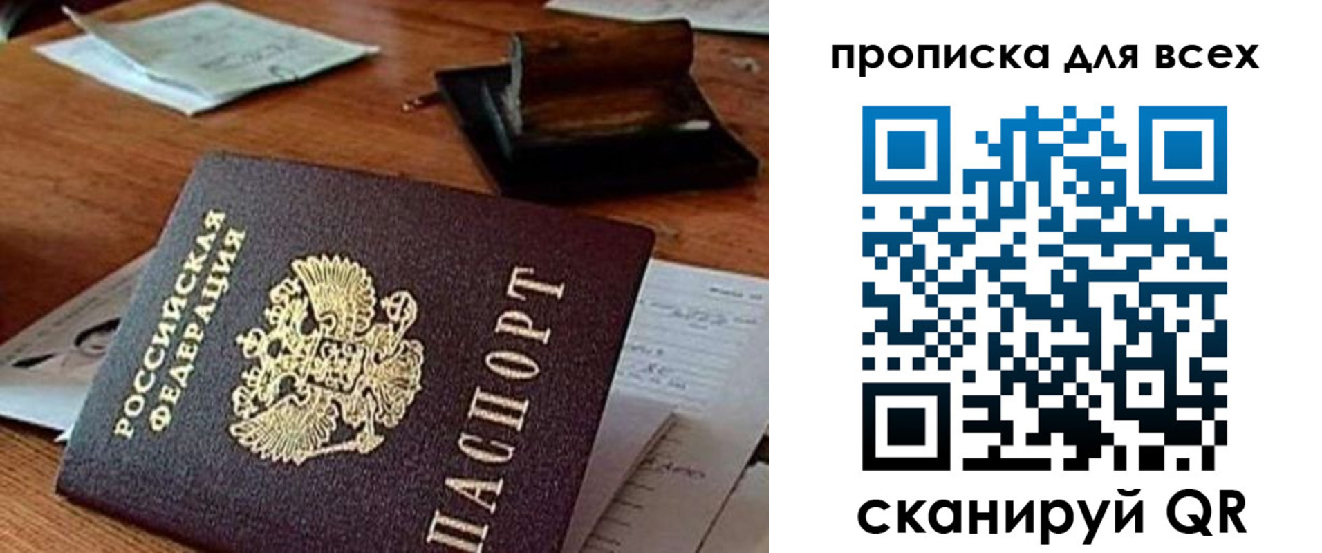 найти адрес прописки в Ельне