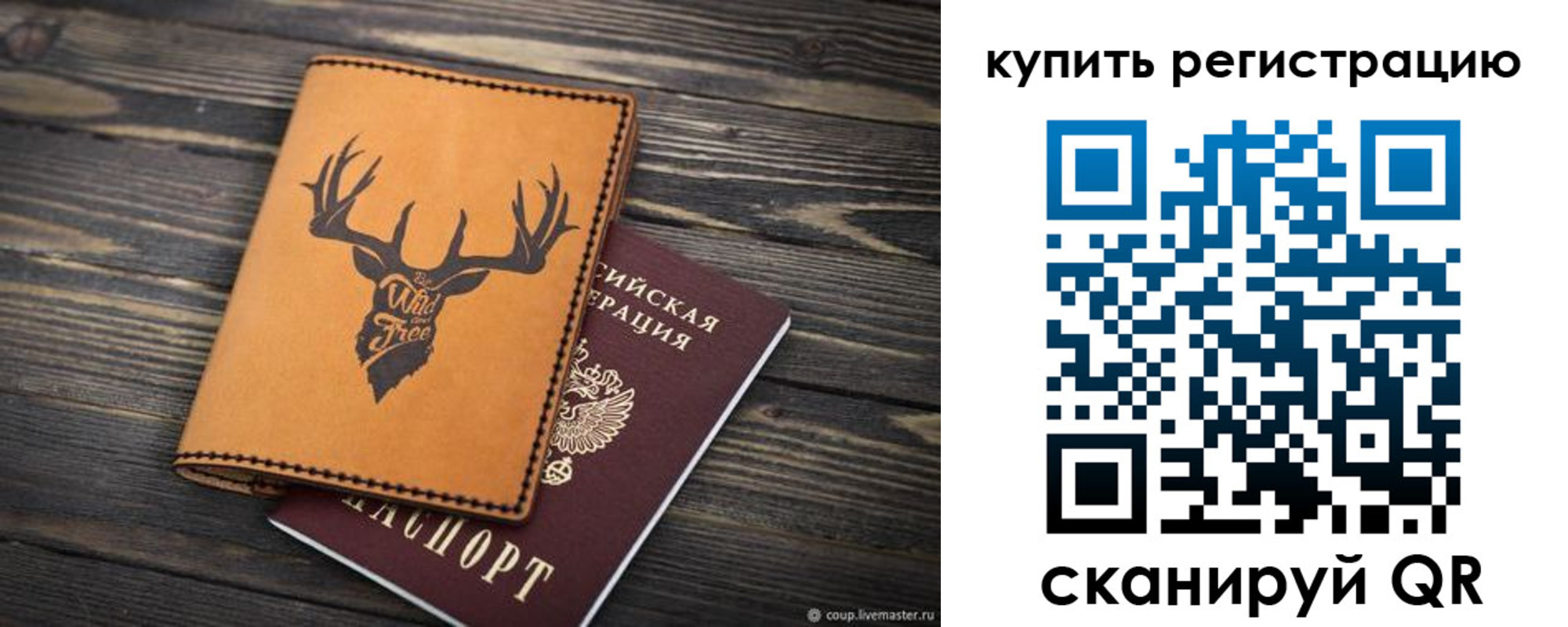 прописка ребенка в Ельне