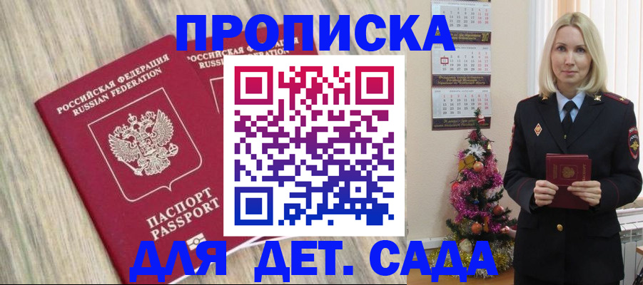 временная регистрация законно в Ельне