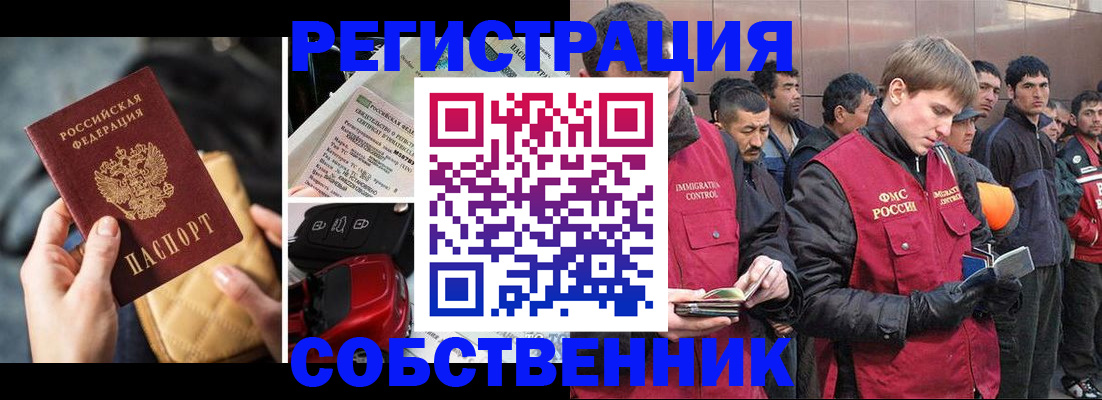 прописка для военкомата в Ельне