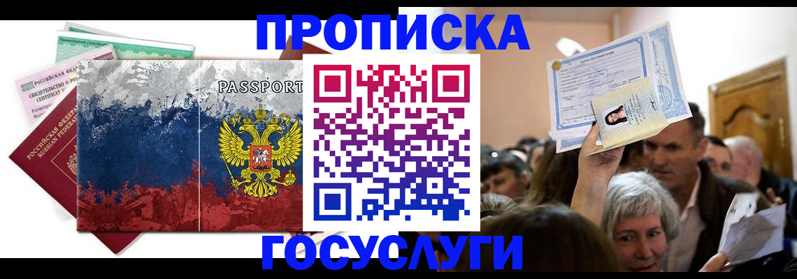 найти адрес прописки в Ельне