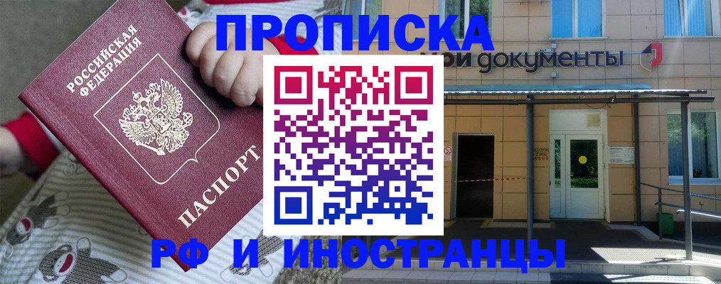 пропишу в квартире в Ельне