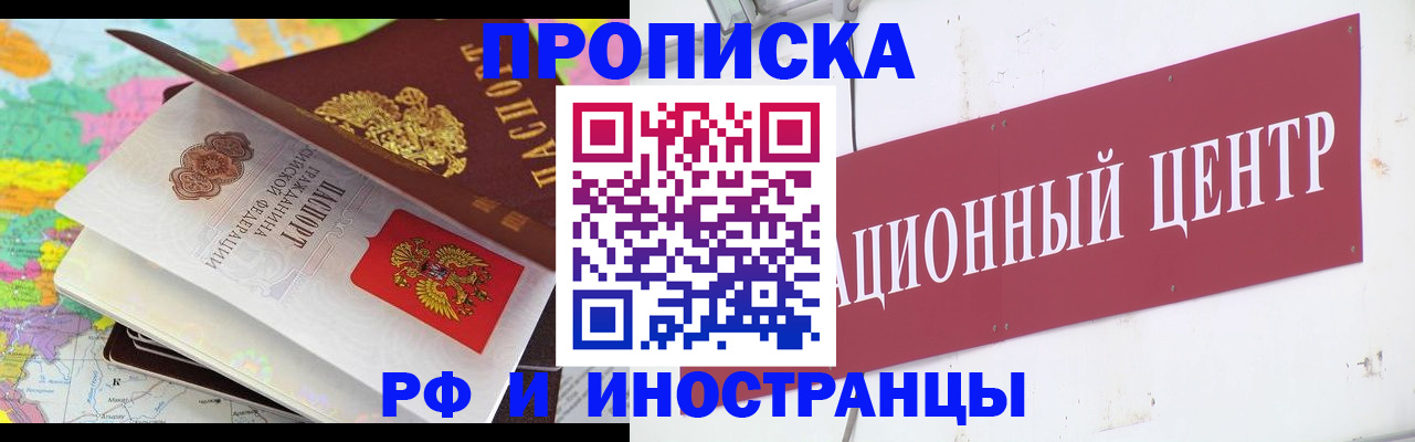 пропишу в квартире в Ельне